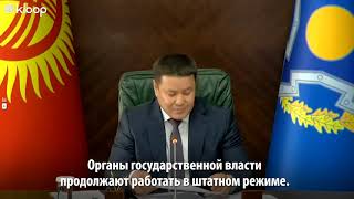 И.О. президента Кыргызстана принял участие в заседании глав государств ОДКБ