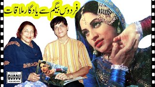 Firdous