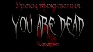 DayZ: Уроки выживания. Интерфейс и управление. Часть 2