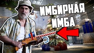 Дед, Имбовое ружье, новогодний ангар в варфейс