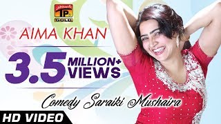 Comedy Saraiki Mushaira - Aima Khan