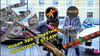 Моя история,как я разбогател на ставках. Новая эра поднятия инвентаря...