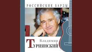 Воспоминания на станции Сивая Маска