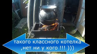 Эксклюзивный КОТЕЛОК ИЗ НЕРЖАВЕЙКИ