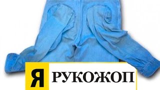 Я РУКОЖОП
