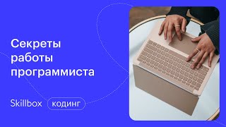 Как найти себя в мире программирования? Изучаем топ-10 языков программирования.