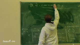 Канунников А.Л. - Алгебра. Часть 2. Семинары - 8. Общие свойства операций