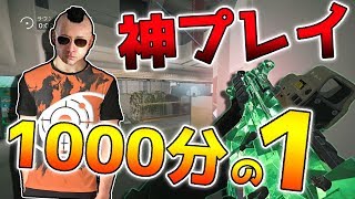 1000回に一度の神反応で背後からの遠距離狙撃をKILL！？KILLクリップ集