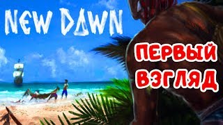 ОБЗОР NEW DAWN 2019 ● Прохождение NEW DAWN Game #1