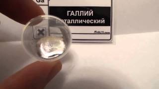 галлий