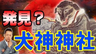 発見！犬神神社、広島で車ごとタイムリープ　ATL3rd _44