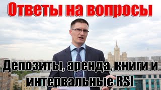 Что лучше, квартира под аренду или депозит в банке? Как не закрывать сделки раньше времени?