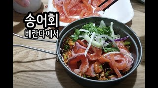 기름 바짝오른 겨울 송어회 2kg 먹방(MUKBANG)