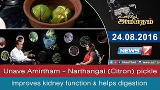 Unave Amirtham - Narthangai (Citron) pickle Improves kidney function & helps digestion | News7 Tamil