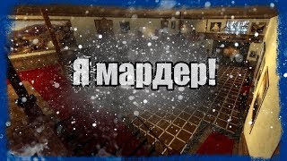 Garry's mod | Маленький монтаж | Я мардер!!
