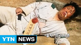 졸리면 자고 구걸해 팁 받고…'신이 내린 꿀알바' / YTN