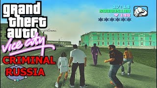 GTA:Vice City Криминальная Россия + Нижегородск - Новая версия + Вид ОТ ПЕРВОГО ЛИЦА