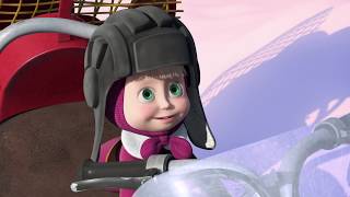 Маша и Медведь (Masha and The Bear)- Кто не спрятался, я не виноват! (Серия 13), Лыжню (Серия 14)