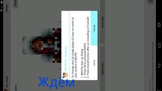 Как сменить скин в майнкрафт пе без блок лаунчера