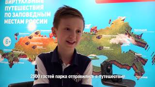 VR-кинотеатр в парке "Зарядье" лето 2019