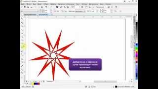 CorelDraw для начинающих. 6. Графические примитивы, зеркальное редактирование