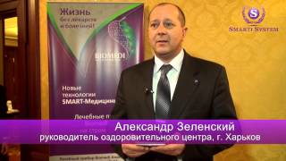Отзывы Биомедис. Медицинская конференция и лечебный прибор Biomedi-Android. Трейлер-интервью