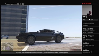 Играем в GTA Online проходим задания и ограбления подписчикам welcome PS4 PRO