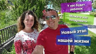У нас будет ребенок Беременность в Америке Что делать? скоро роды? Новая жизнь в Америке