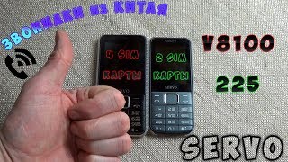 Мобильный телефон из Китая / Servo V8100 и 225 / Распаковка посылки