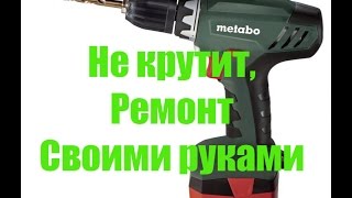 Шурик Metabo не включается Лечим своими руками