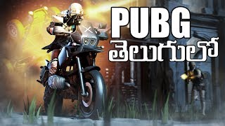 PUBG MOBILE LIVE | KTX Telugu Gamer ( Win 6000 Rupees Register Now !! )