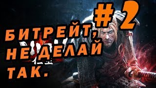 [Nioh: Complete Edition] [Cлепое прохождение #2] Битрейт, битрейт отпусти меня..  ► Рыбацкая деревня