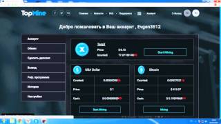 Заработок в интернет. Вся Правда! "Облачный МАЙНИНГ BITCOINS " Сайт недоступен!!
