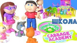 Little Baby Куклы Пупсики и Капустная Академия Lil Sprouts Видео для Детей #Мультики #Игрушки