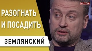 Так сколько будем платить за газ? Землянский: Бабак, Шмыгаль, Зеленский, Гончарук, Брагар, Рада