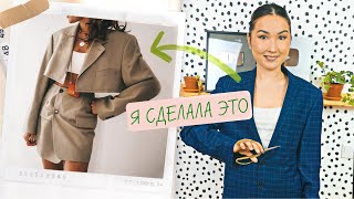 КОПИПАСТА: СУМКА В СТИЛЕ DIOR / ЮБКА ИЗ ПИДЖАКА