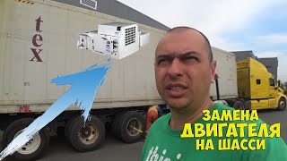 МИНУС работы на холодильнике. Попал под ГРАД в горах!