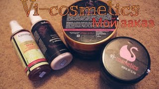 Мое первое впечатление || v.i.cosmetics