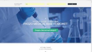 Видео обзор инвестиционной компании Frozo Medical