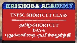 TNPSC-TAMIL SHORTCUT DAY-6 - புதுக்கவிதை-ந.பிச்சமூர்த்தி