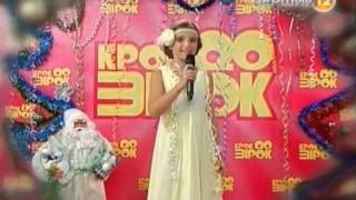 30 12 2012 Крок до зирок Н Г