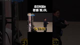 제작진 일동 당황 #런닝맨
