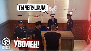 УГАР! ГОПНИКА ДПС НАЗВАЛИ ЧЕПУШИЛОЙ? УВОЛЕН! УТОПИЛ ЛАМБУ! (RPBox)