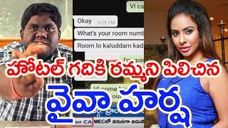 SHOCKING!!! Viva Harsha Whatsapp Chat Leaked By Sri Reddy | Mahaa News