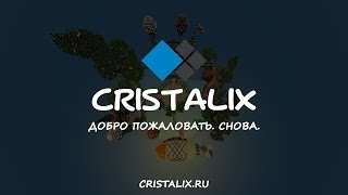 Cristalix НОВЫЙ РЕЖИМ!!!!   Prison,SkyBlock Gardex