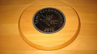 Кунаширский:Секрет нормализатора НЛО и аудио3,14дарасы.