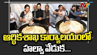 ఆర్ధిక శాఖ కార్యాలయంలో హల్వా వేడుక | Union Budget Printing To Begin Today || NTV