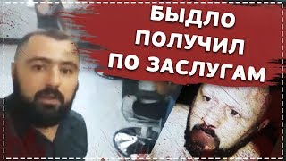 Додик напал на БарБерШоп и получил по заслугам // ЯЖЕМАТЬ // Мгновенная Карма // Плохие Новости