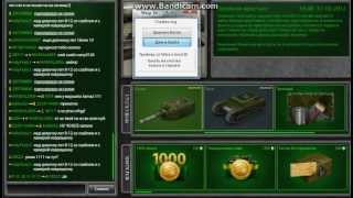 Чит длиный/широкий васп (танки онлайн)