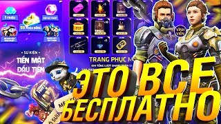 Что будет на ВТОРУЮ ГОДОВЩИНУ в обнове FREE FIRE! | NEWS #262 ФРИ ФАЕР
